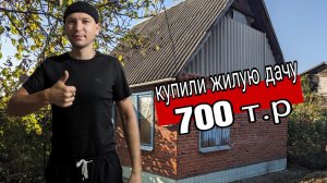 Уезжаем жить в деревню | Краснодарский край Абинский район | 2023