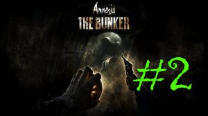 Amnesia: The Bunker (PC) #2 (FINAL)