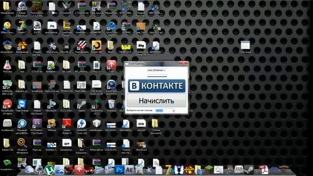 Голоса вконтакте бесплатно смотреть онлайн