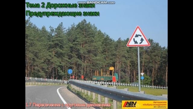 Тема2ДЗ группа 1 Предупр знаки, часть 1 ,д з 1 1 1 16 4 смотреть онлайн