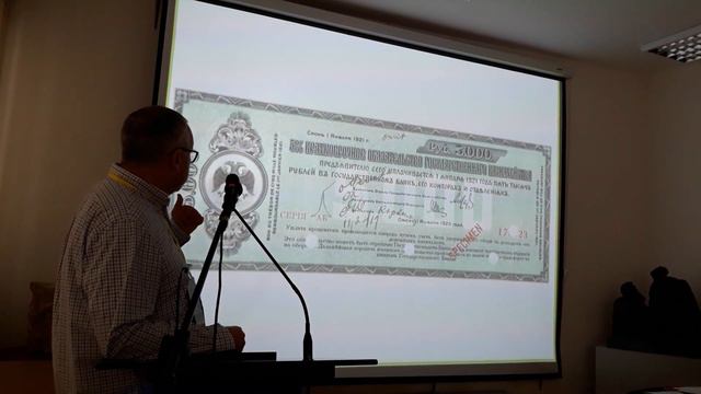 Алямкин А В О денежных знаках, изготовленных в США для России, которые никогда не были в обращении смотреть онлайн