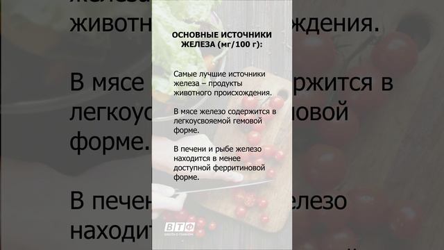 Какие продукты надо есть чтобы поднять уровень железа в крови