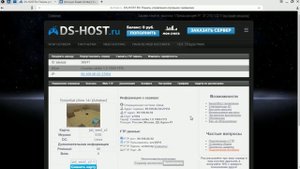 [DS-HOST.RU] ДЕШЕВЫЙ, МОЩНЫЙ ХОСТИНГ СЕРВЕРОВ (cs 1.6, Minecraft ...)