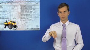 Юрист для глухих: "Можно ли ездить по городу на квадроцикле?"