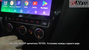 VW Jetta ОБЗОР магнитолы TEYES  Установка камеры заднего вида