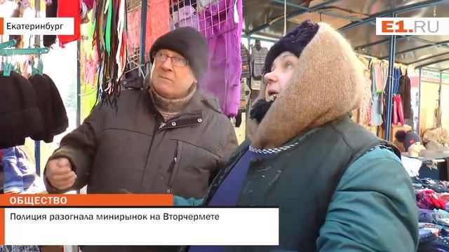Полиция разогнала минирынок на Вторчермете смотреть онлайн