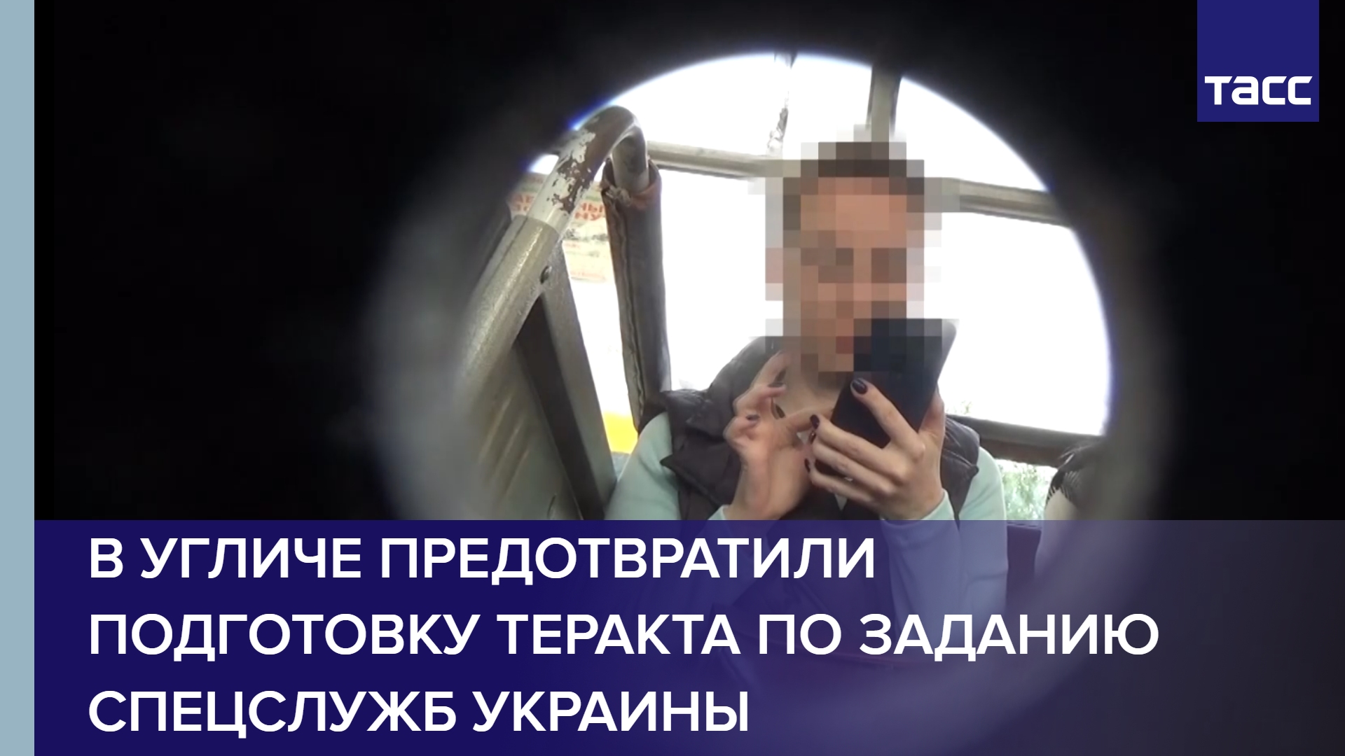 В Угличе предотвратили подготовку теракта по заданию спецслужб Украины #shorts