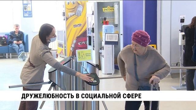 На заседании правительства обсудили доступность соцуслуг в Хабаровском крае