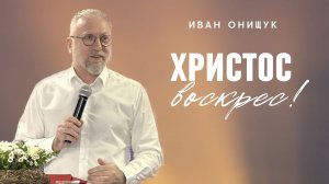 16.04.23 Калининград. «Пасха» - Иван Онищук