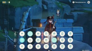 Ху Тао на лире