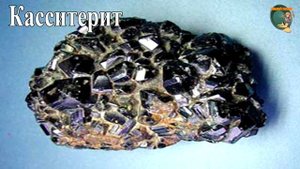 Минералы спутники золота. Minerals companions of gold