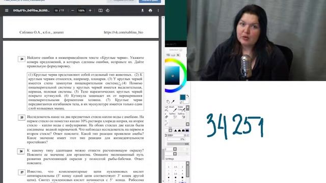 Репетитор решает ЕГЭ по Биологии / Досрок 07.04.22 смотреть онлайн