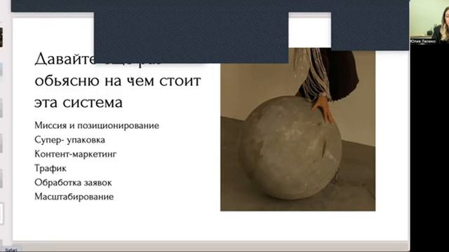 Автоворонка 1 урок