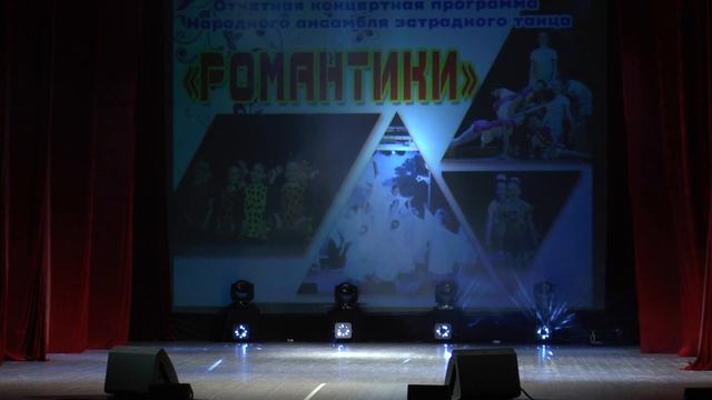 Отчетная концертная программа НАЭТ "Романтики" (2019 г. 1 ч.) смотреть онлайн