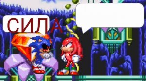 Sonic.EXE — Спрайт-Анимация — Часть 2 (Knuckles is Victim)