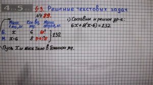 Упражнение № 89 – ГДЗ Алгебра 7 класс – Мерзляк А.Г., Полонский В.Б., Якир М.С.