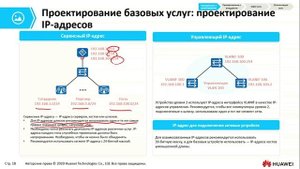 Курс Huawei HCIA Datacom. Лекция 29. Типовая архитектура и реализация кампусной сети.