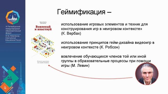 23 03 21 Неодидактика и цифра 23 03 2021 10 00 20 смотреть онлайн