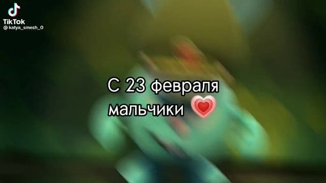 война