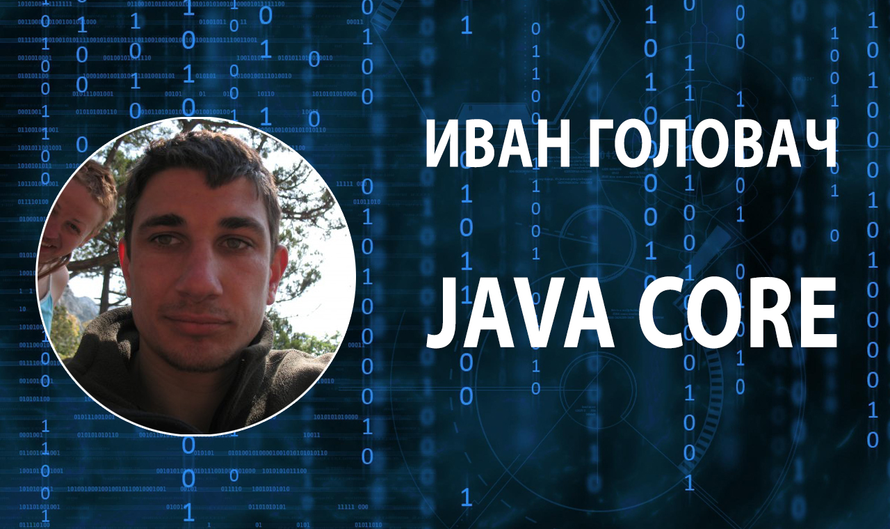 #Add1 Интернет - часть 1 | Java Core