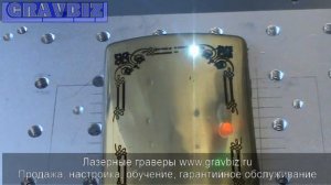 Лазерная гравировка на выпуклой поверхности. Глубокая гравировка