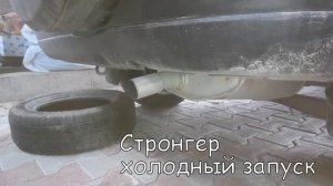 Honda CR V резонатор - замена на Стронгер 55х550 мм