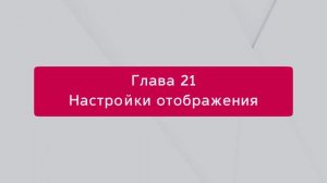 Настройки отображения информации на вкладке "Заказы" с маркетплейса в модуле 1С