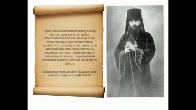 Каково значение крестного знамения?