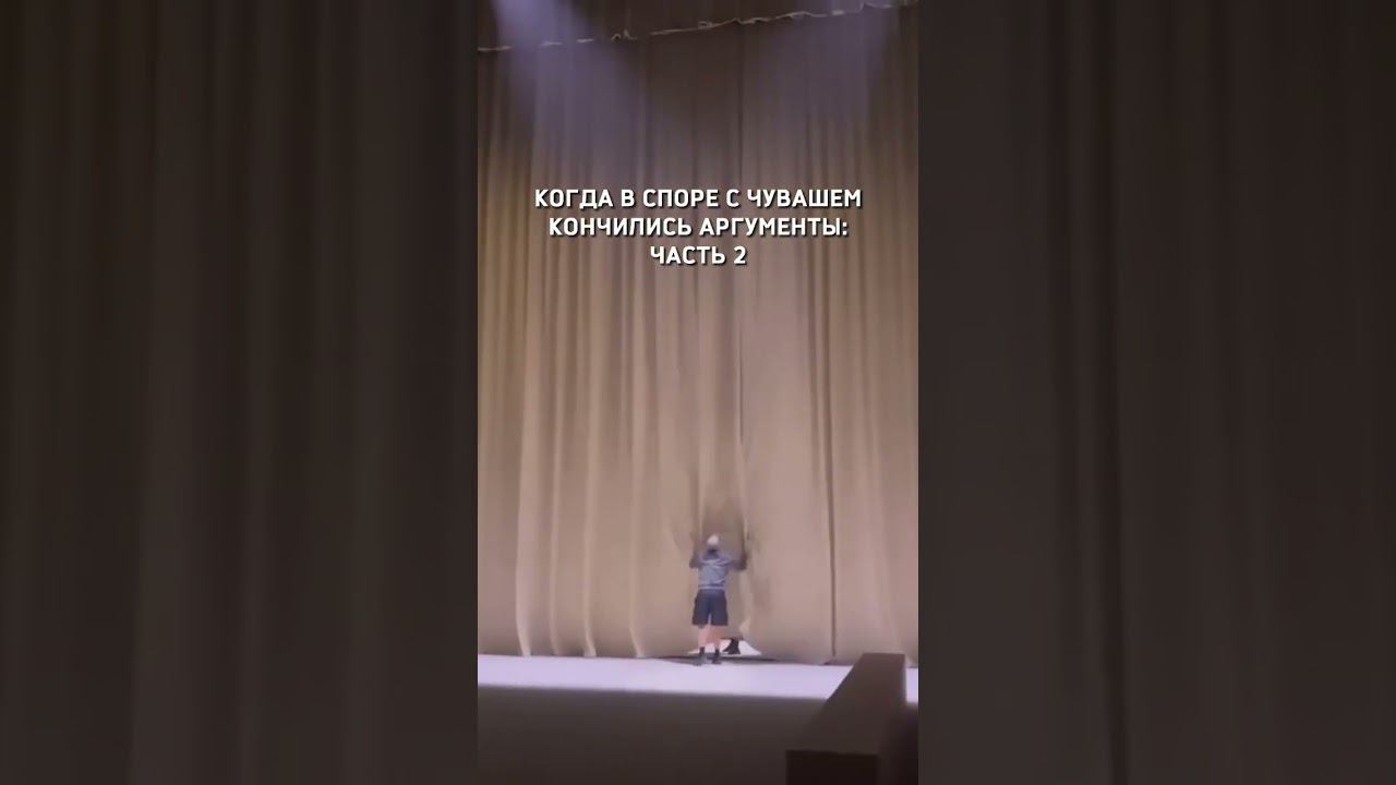 С какого района Чãвашсем ? смотреть онлайн