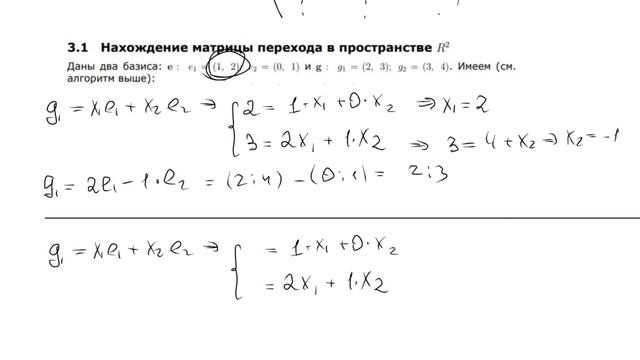 Матрица перехода смотреть онлайн