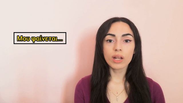 LEARN 13 WAYS to SAY " I THINK" 2023 (with subtitles) | Learn Greek with Katerina смотреть онлайн