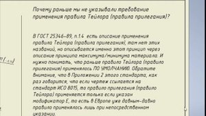 Грамотный контроль вала на соблюдение правила Тейлора
