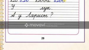Заглавная буква В. УМК Школа России 1 класс 17.10.2022