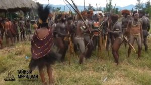 дикие племена