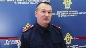 На двух орловских полицейских возбуждено уголовное дело.