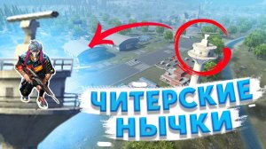 ТОП 7 ЛУЧШИХ НЫЧЕК ФРИ ФАЕР НА БЕРМУДАХ ДЛЯ ПОДНЯТИЯ РЕЙТИНГА | ЧИТЕРСКИЕ НЫЧКИ ФРИ ФАЕР