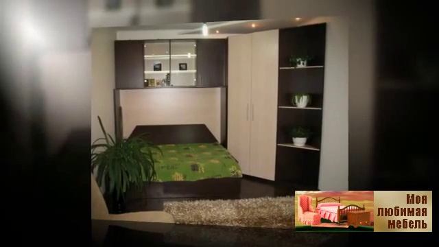 Шкаф кровать фото Там где живет кровать смотреть онлайн