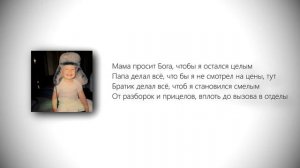 MACAN - Кино (lyrics)