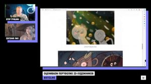 Оцениваем портфолио 2D-художников