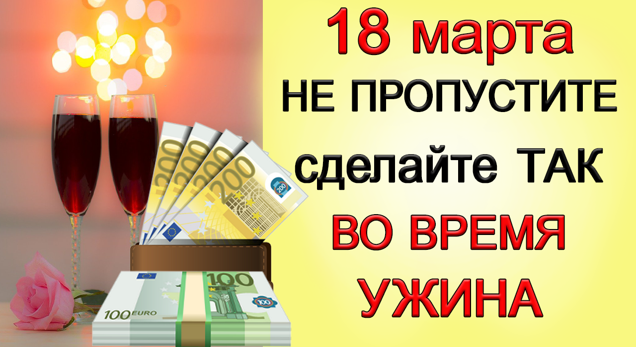 18 марта день Конона Огородника, что нельзя делать. Народные традиции и приметы.
