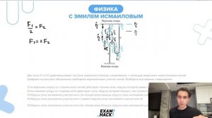 Две силы F1 и F2 уравновешивают систему невесомых блоков, соединённых с помощью невесомых - №23185