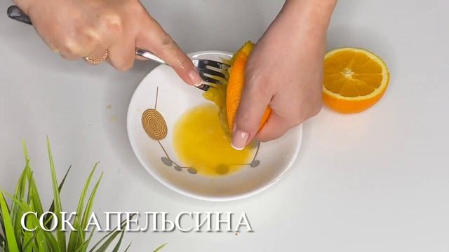 ЗАПЕЧЁННАЯ КУРОЧКА В АПЕЛЬСИНОВОМ СОУСЕ смотреть онлайн