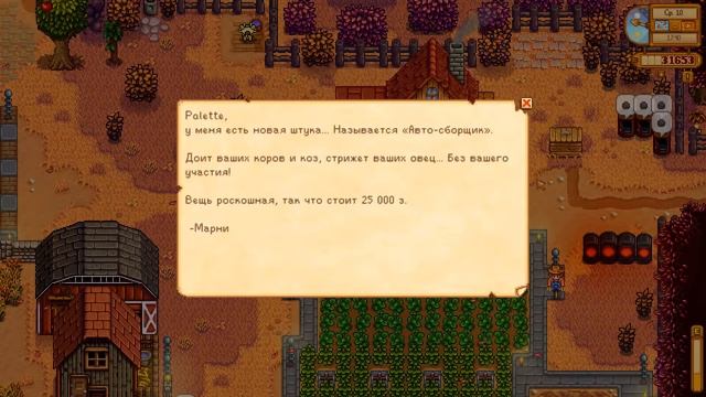 Stardew Valley, Видеодневник фермера (прохождение на русском). Год 1. Осень – 10 смотреть онлайн