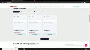 Дом,Ру  повышает  цены на интернет  , цены больше чем у конкурентов .