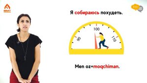 Я собираюсь... | Урок 37 | Узбекский язык для начинающих