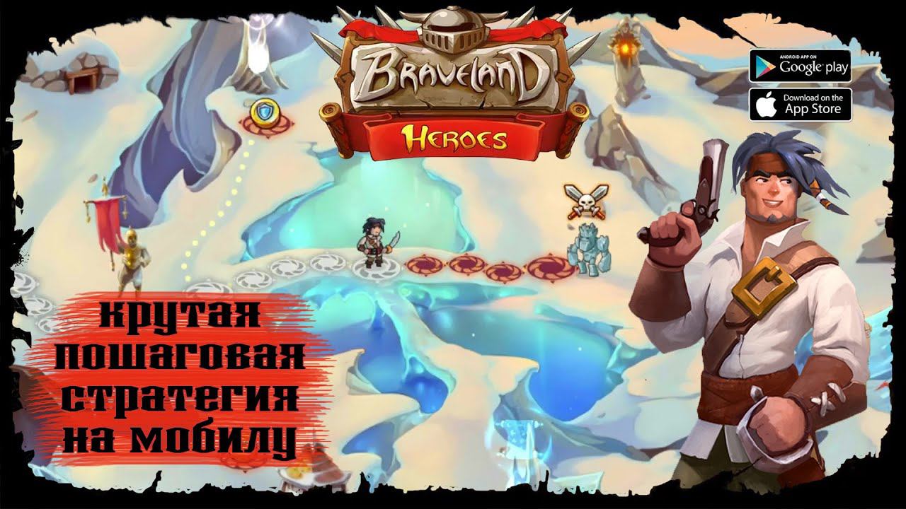 Сюжет с соклановцем ★ Braveland Heroes ★ Выпуск #14