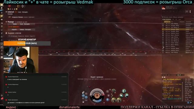 EvE online  Фракционные Войны 4 мисии блицуем