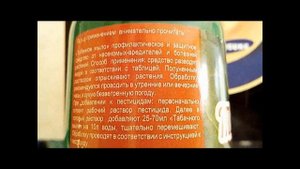 Табачное мыло