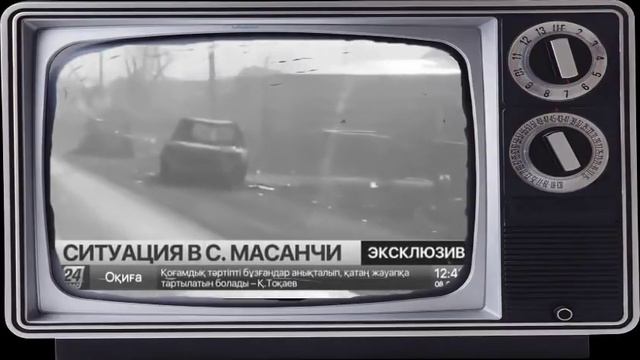 Кордайский погром - атака зеленых человечков. смотреть онлайн