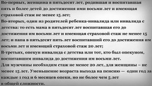 Кому Полагается Досрочное Назначение Пенсии